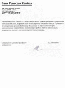 Отзыв Банк Ренессанс Капитал (Киев)