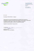 Отзыв Chemtura Agrosolutions (Киев)