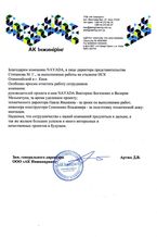 Отзыв НСК Олимпийский (Киев)