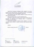 Отзыв Юридична Фiрма IЛЛЯШЕВ ТА ПАРТНЕРИ (Киев)