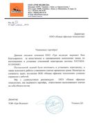 Отзыв Три медведя, ООО (Киев)